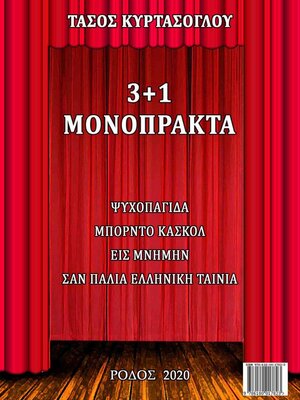 cover image of 3+1 Μονόπρακτα